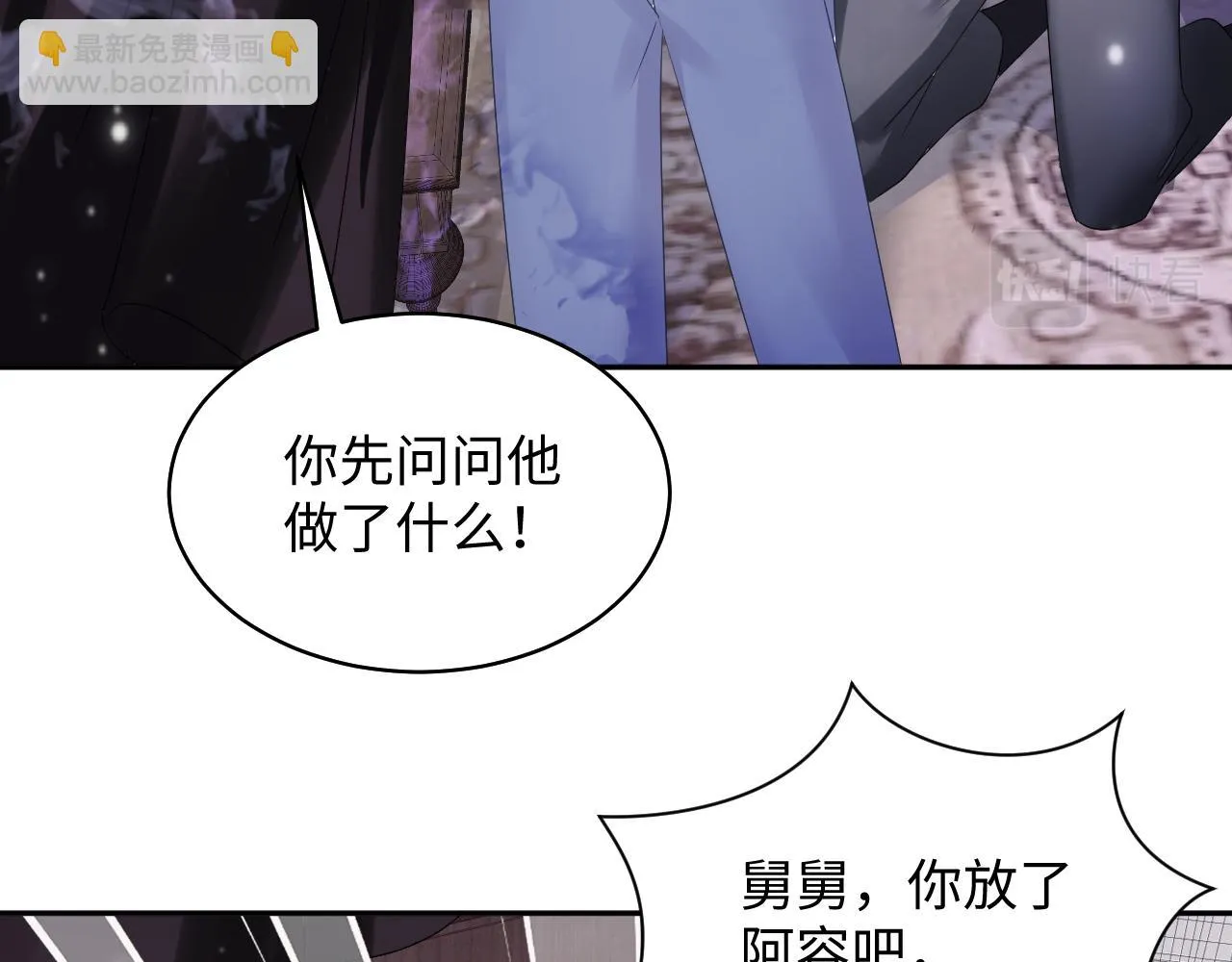 第142话 突如其来的一巴掌 第85页