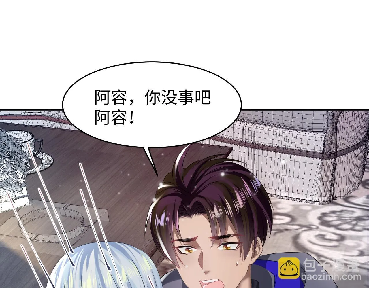 第142话 突如其来的一巴掌 第91页