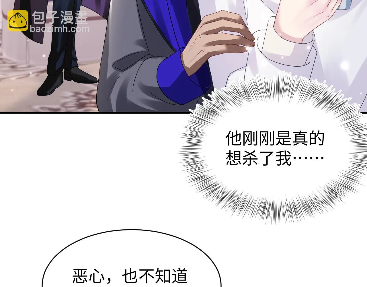 第142话 突如其来的一巴掌 第98页