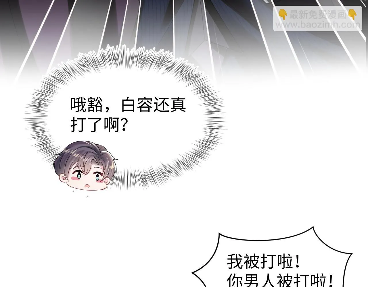 第142话 突如其来的一巴掌 第106页