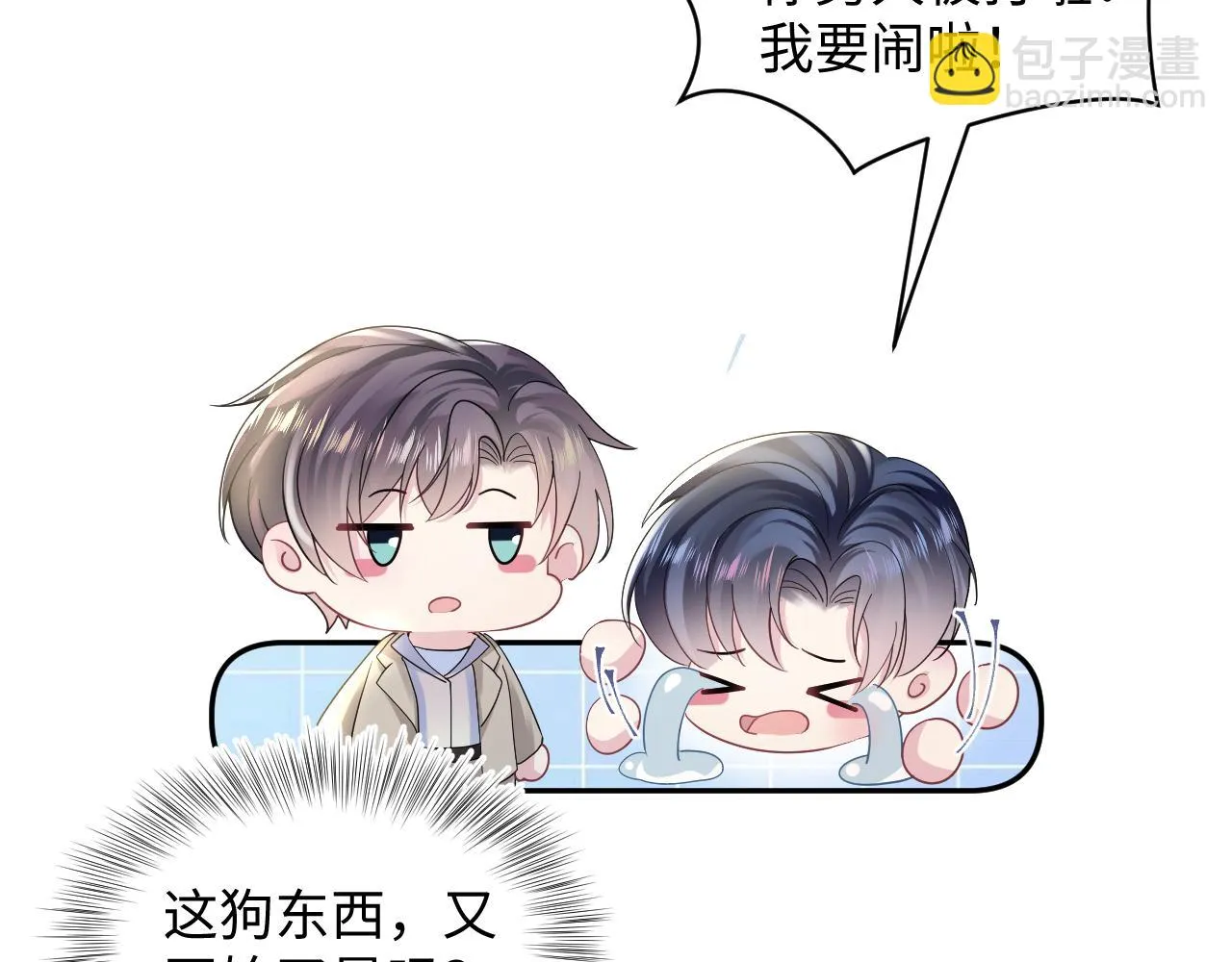 第142话 突如其来的一巴掌 第107页