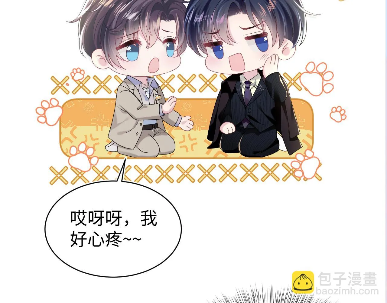 第142话 突如其来的一巴掌 第110页