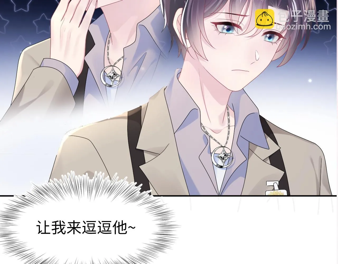 第142话 突如其来的一巴掌 第112页