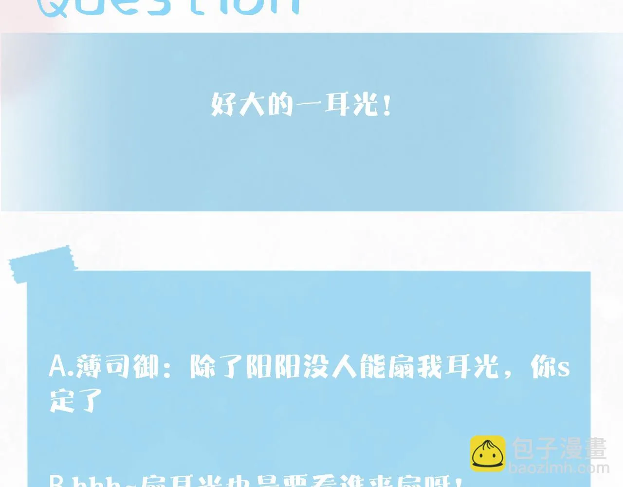 第142话 突如其来的一巴掌 第114页