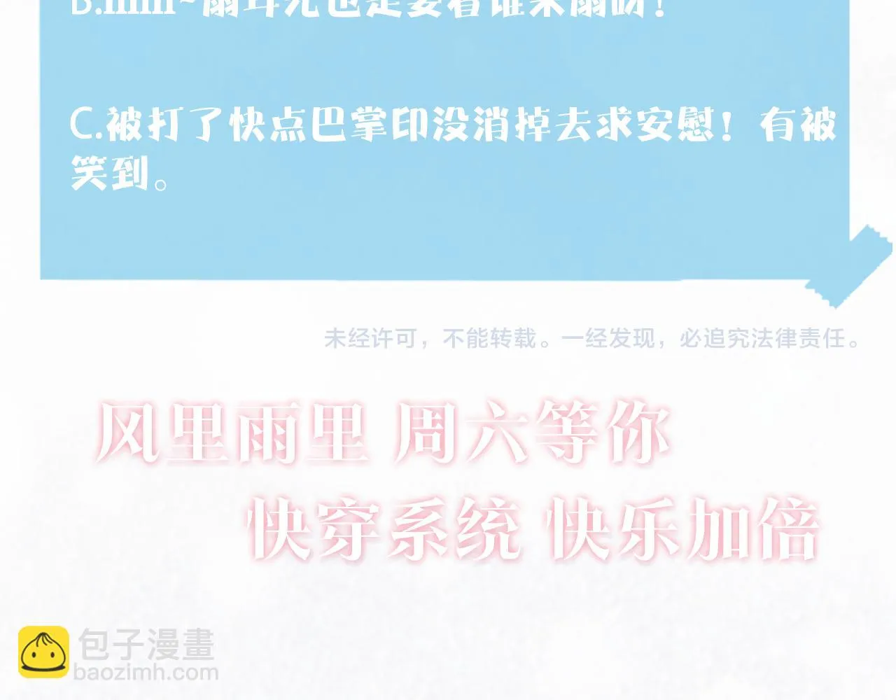 第142话 突如其来的一巴掌 第115页