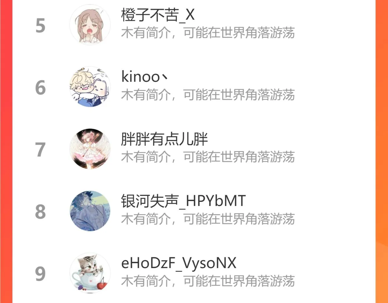 第142话 突如其来的一巴掌 第120页