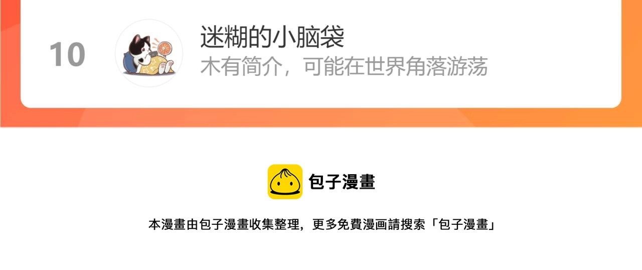 第142话 突如其来的一巴掌 第121页