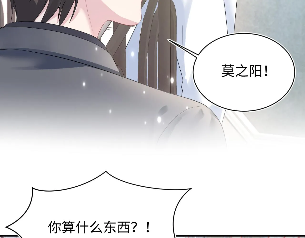 第145话 对峙薄家亲戚 第7页
