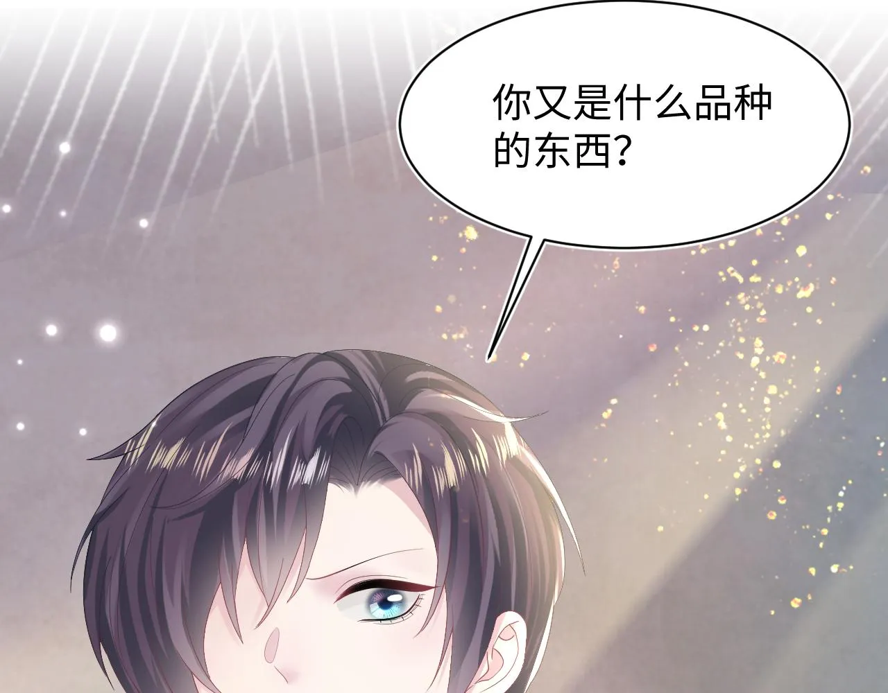 第145话 对峙薄家亲戚 第10页