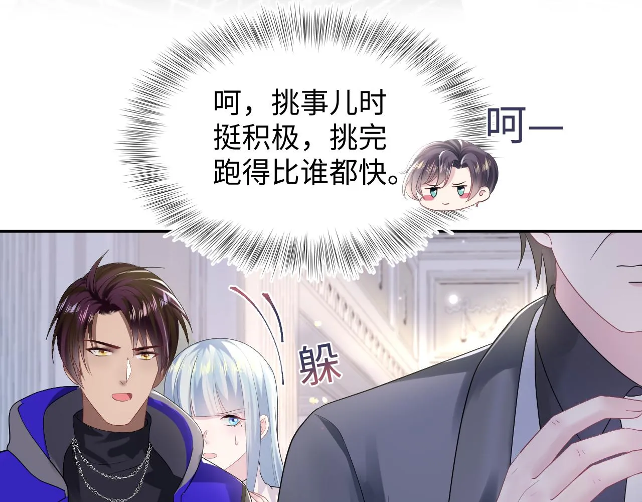 第145话 对峙薄家亲戚 第13页