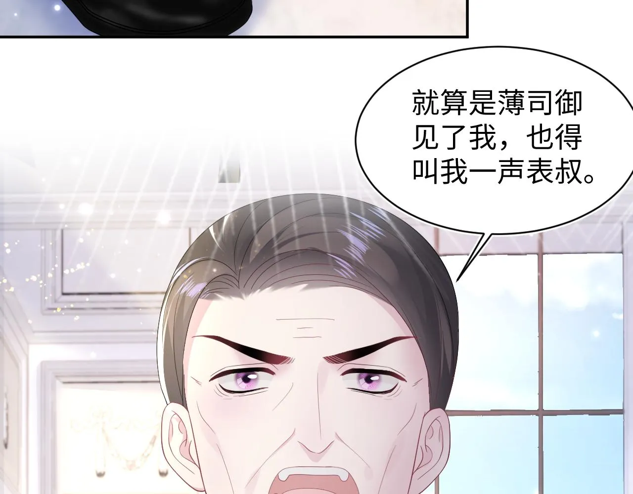 第145话 对峙薄家亲戚 第16页