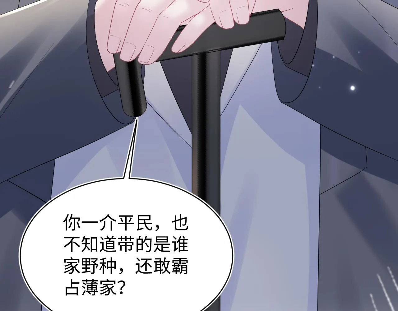 第145话 对峙薄家亲戚 第18页
