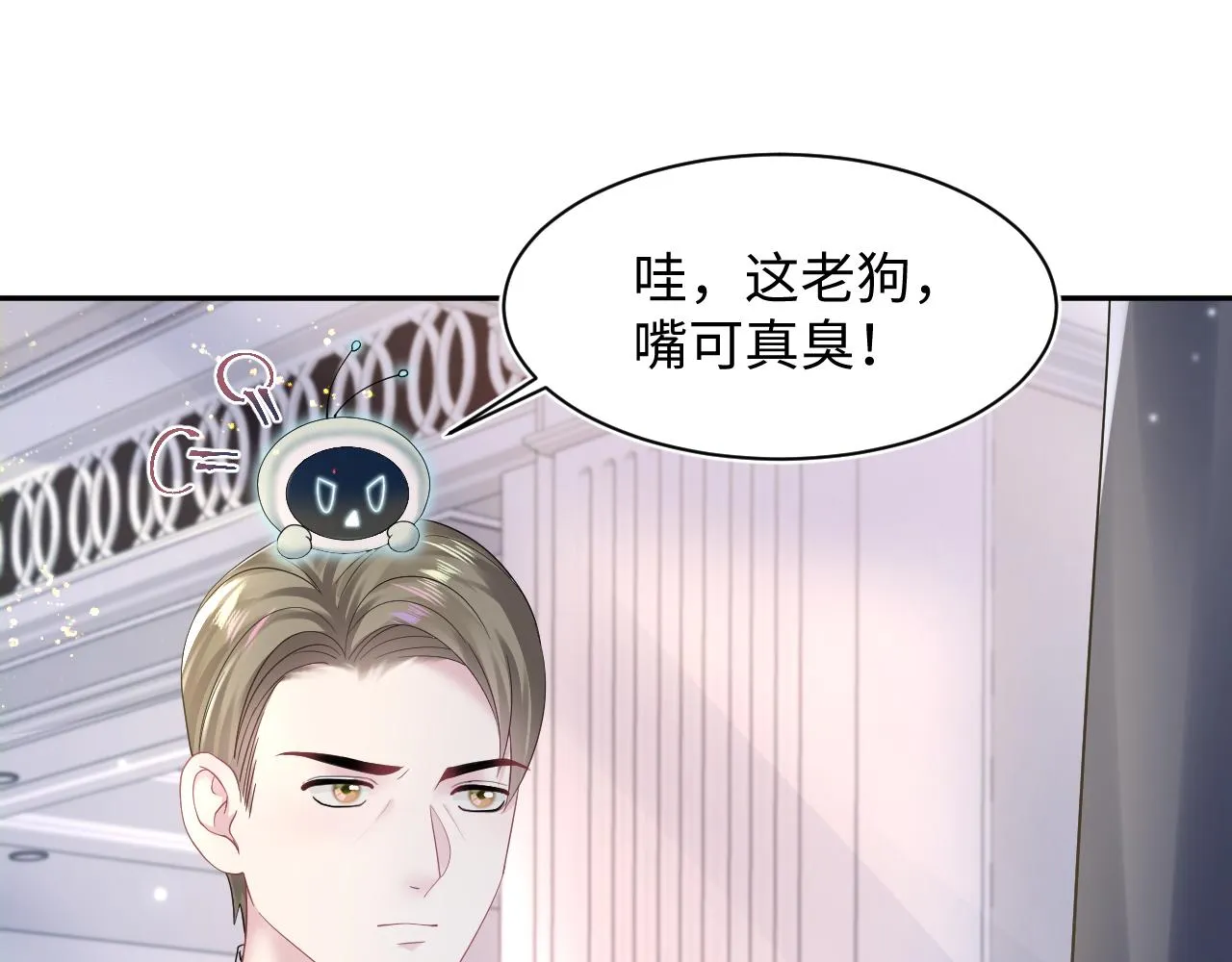 第145话 对峙薄家亲戚 第20页