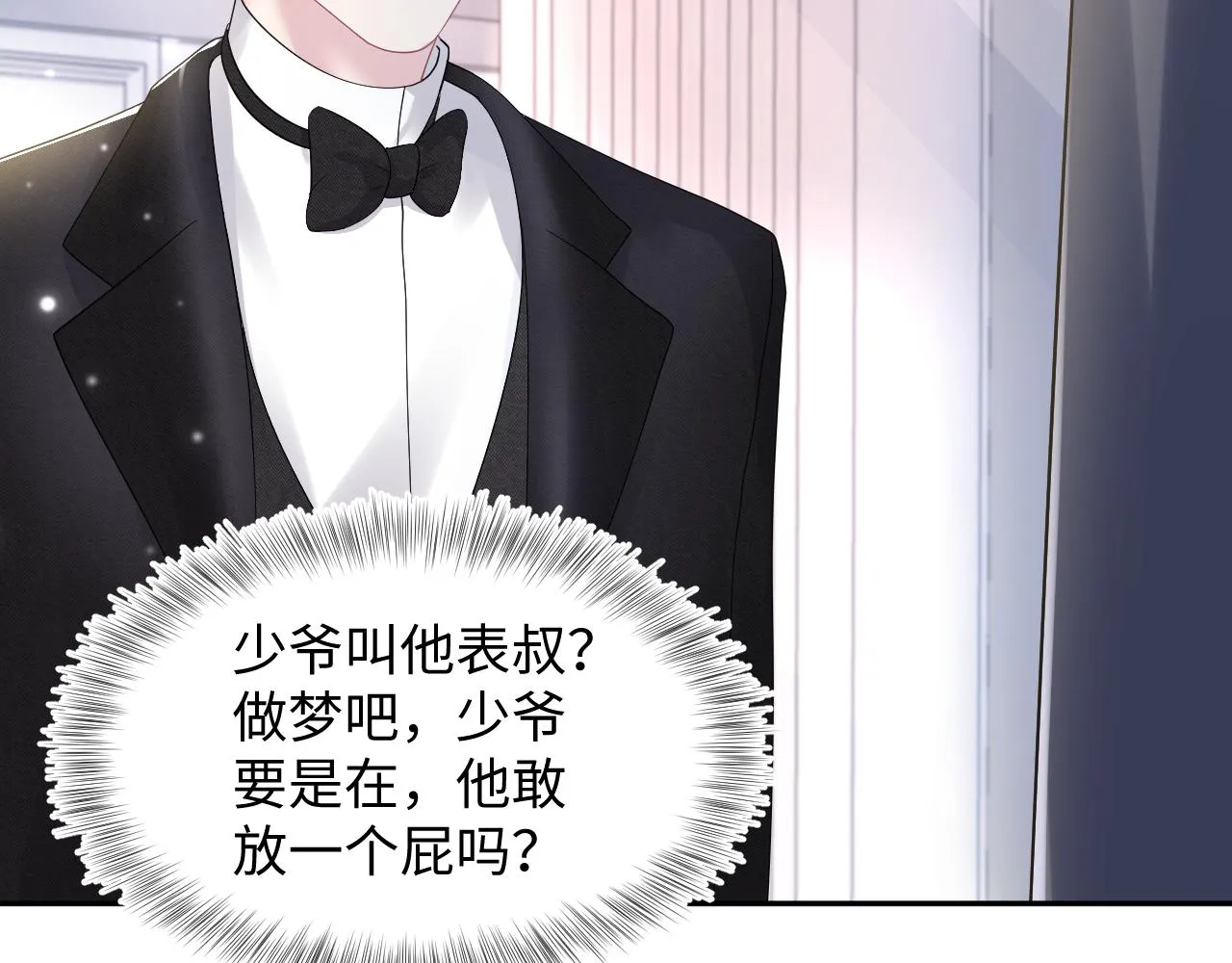 第145话 对峙薄家亲戚 第21页