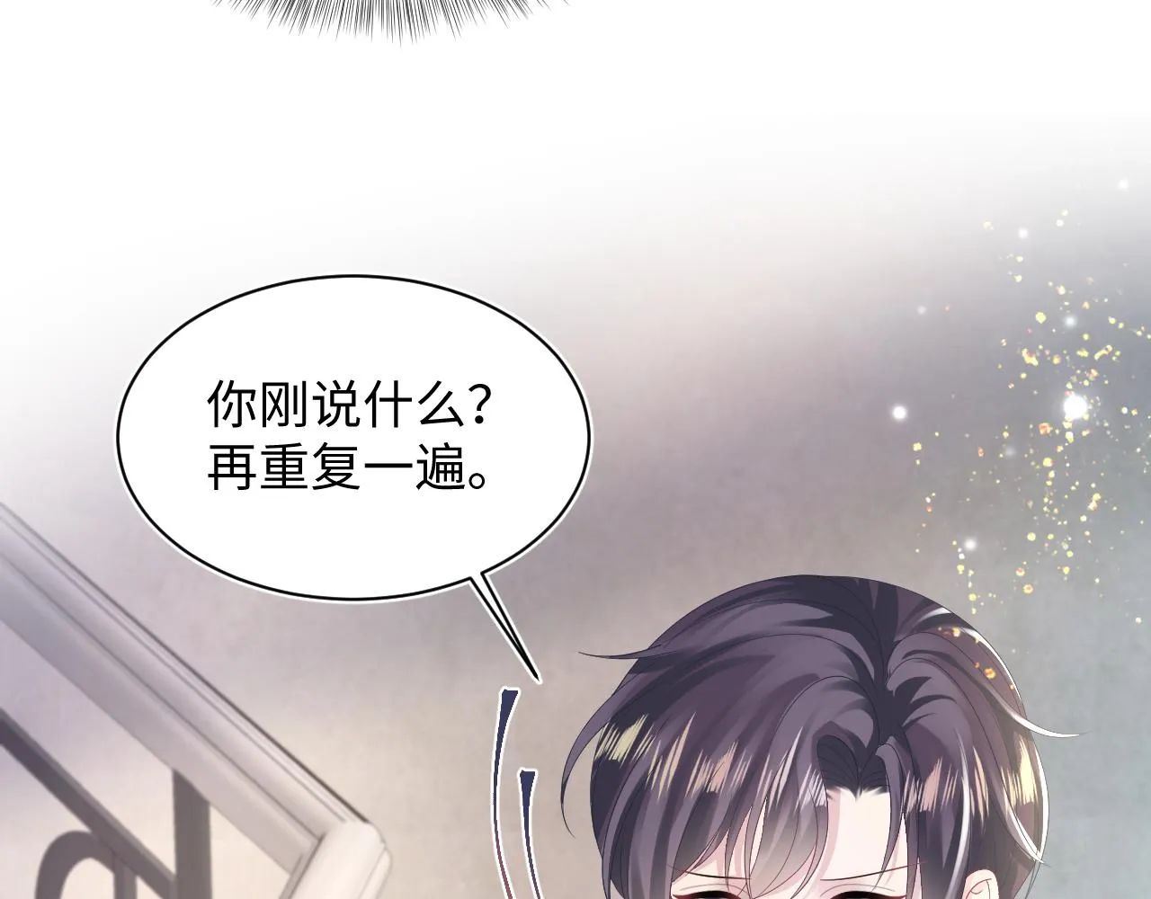 第145话 对峙薄家亲戚 第22页