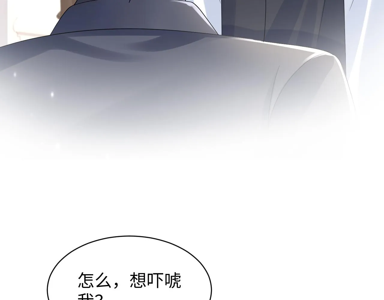 第145话 对峙薄家亲戚 第24页
