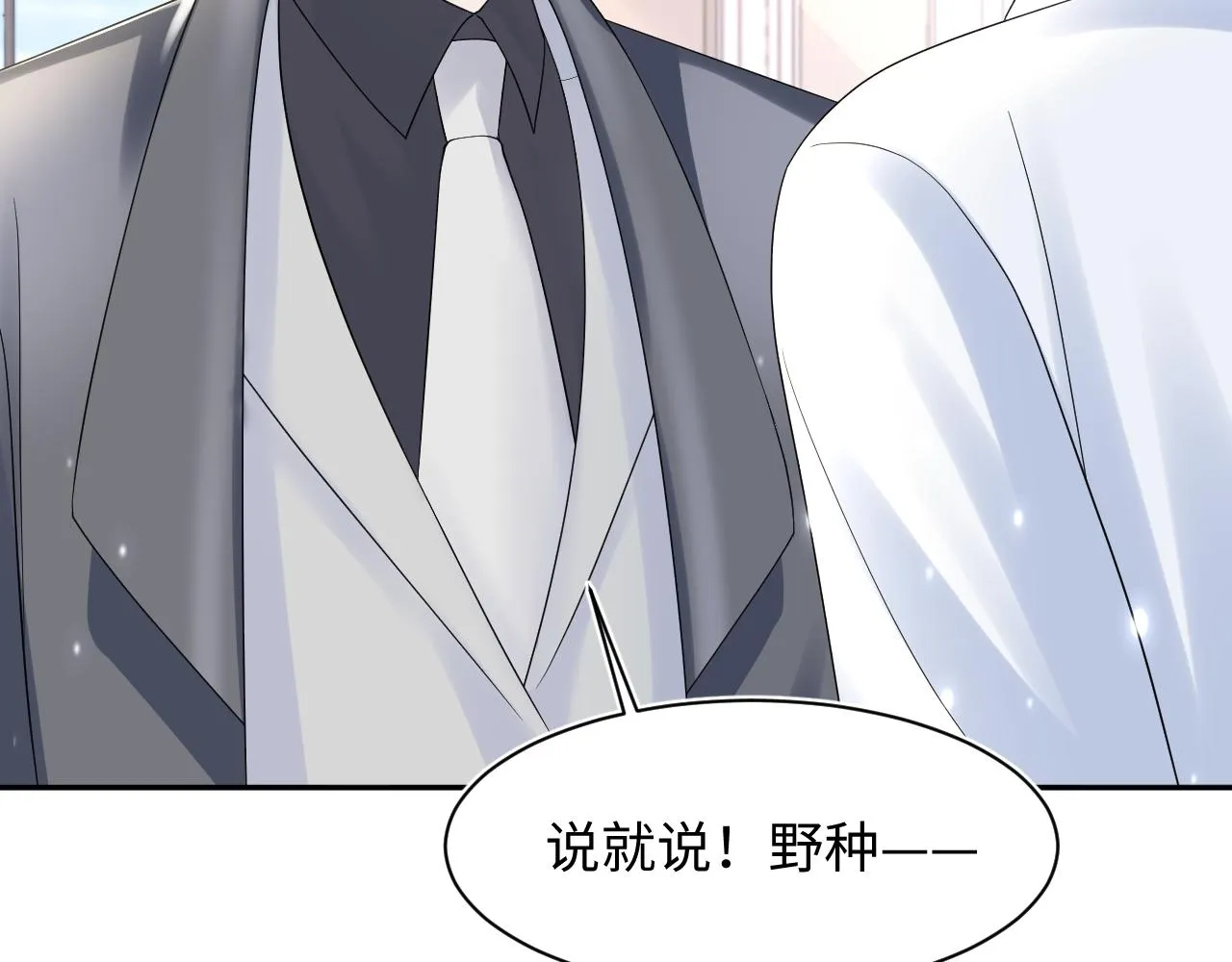 第145话 对峙薄家亲戚 第26页