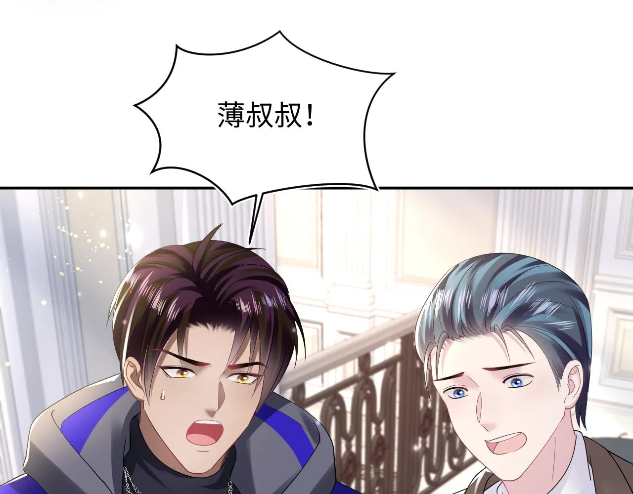 第145话 对峙薄家亲戚 第30页