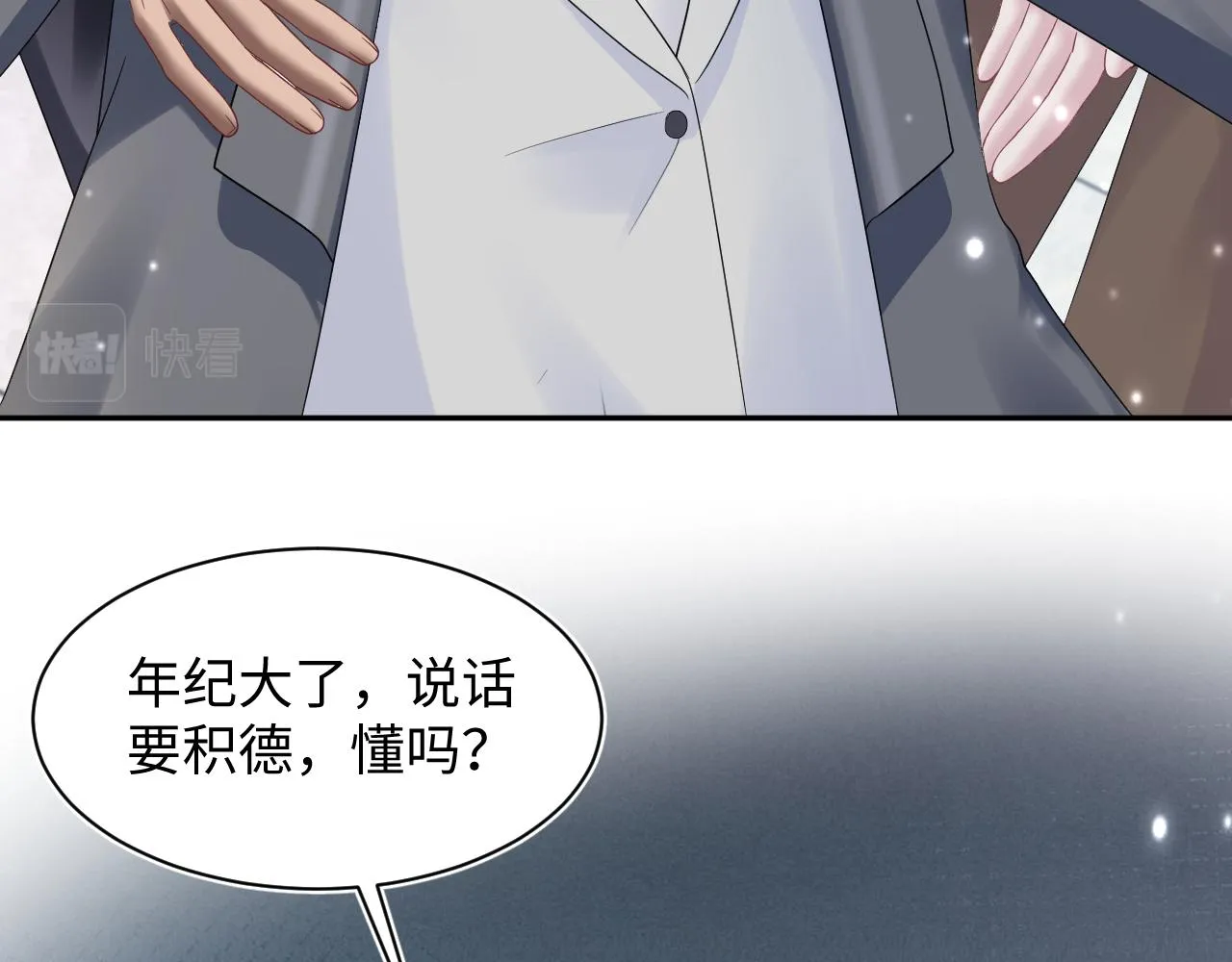 第145话 对峙薄家亲戚 第32页