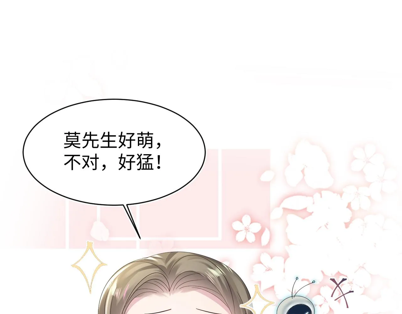 第145话 对峙薄家亲戚 第36页