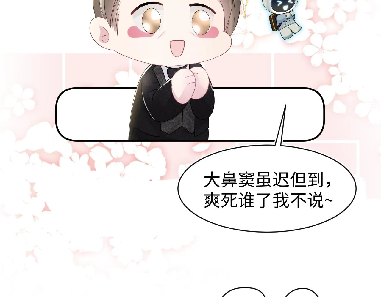 第145话 对峙薄家亲戚 第37页