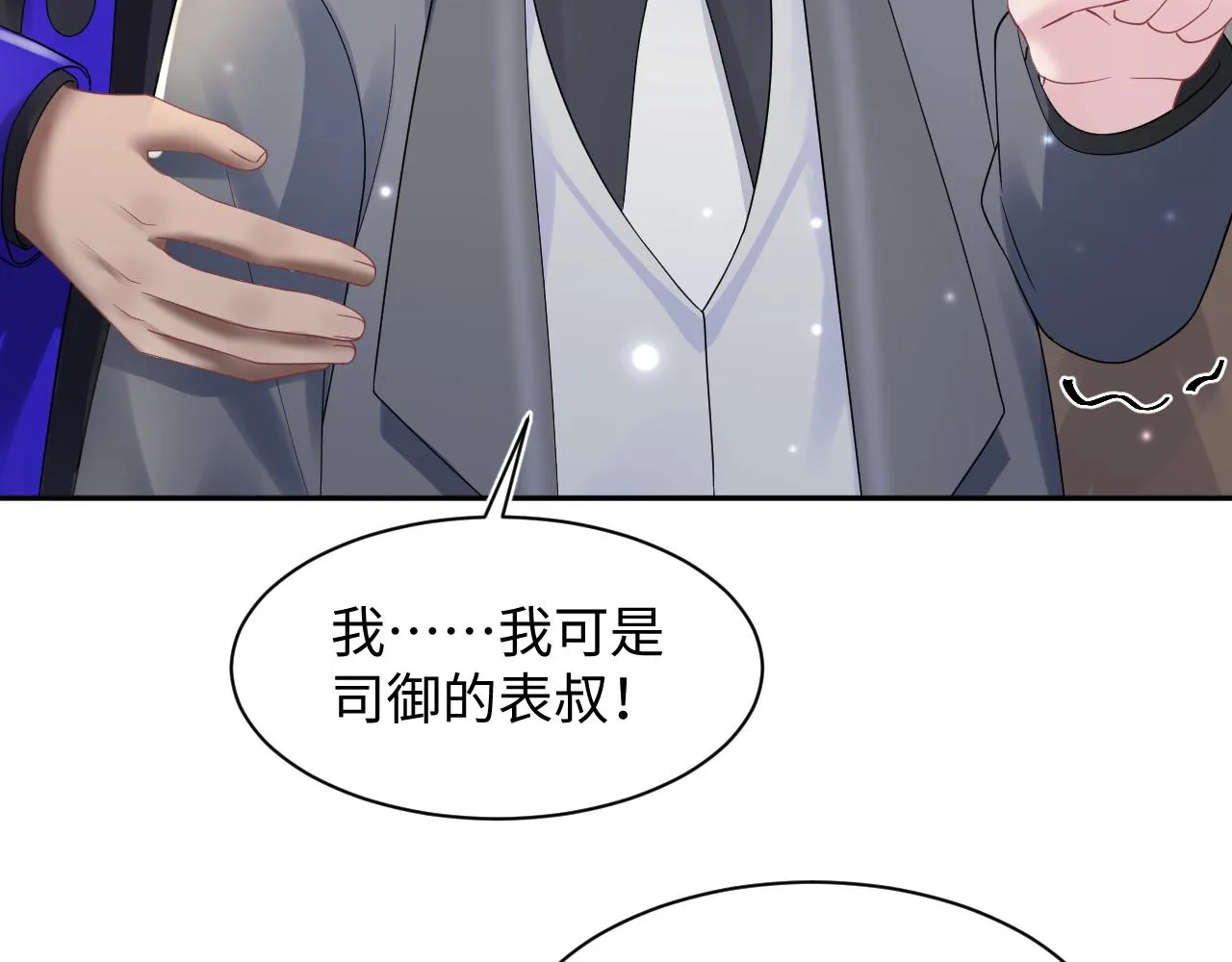 第145话 对峙薄家亲戚 第39页