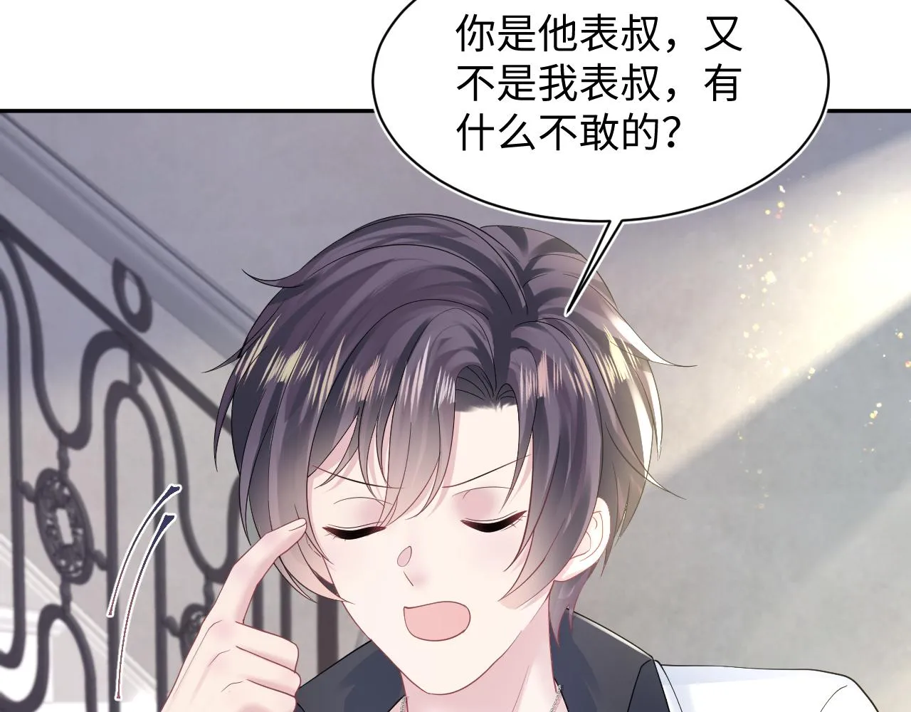 第145话 对峙薄家亲戚 第40页