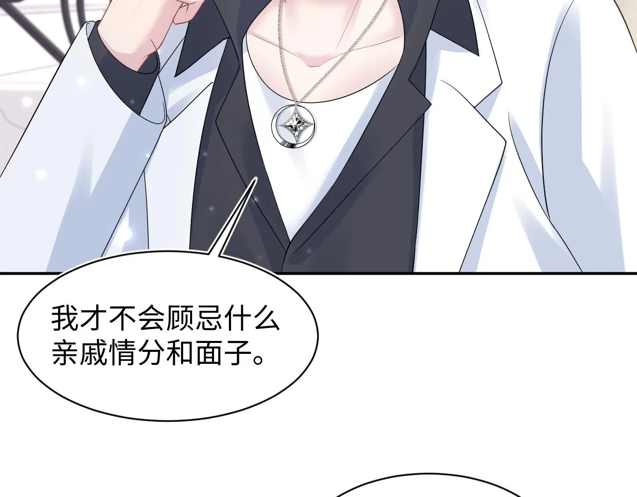 第145话 对峙薄家亲戚 第41页