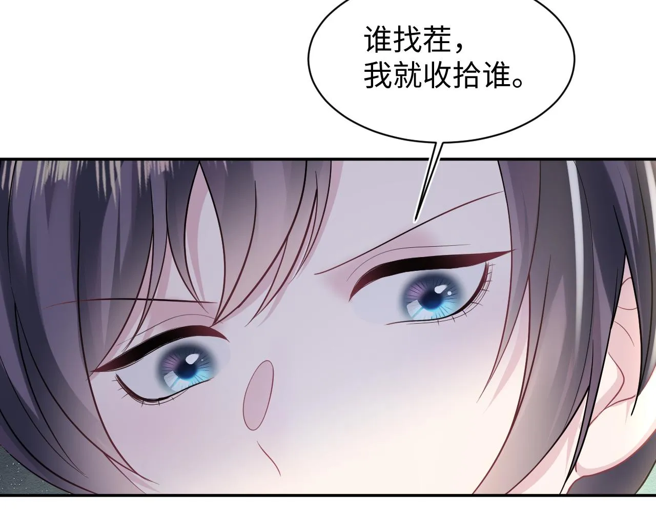 第145话 对峙薄家亲戚 第42页