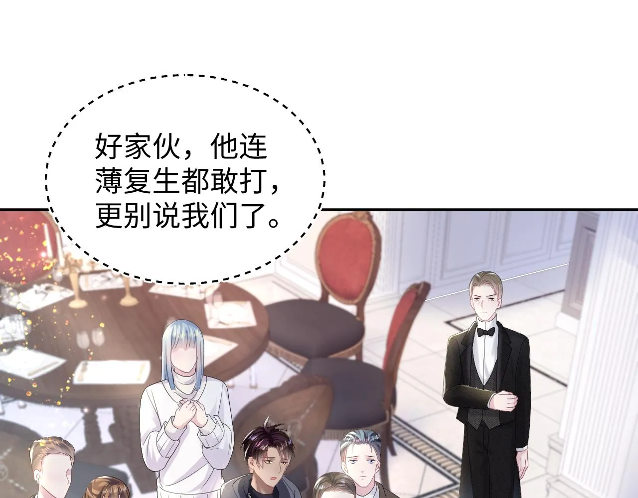 第145话 对峙薄家亲戚 第43页
