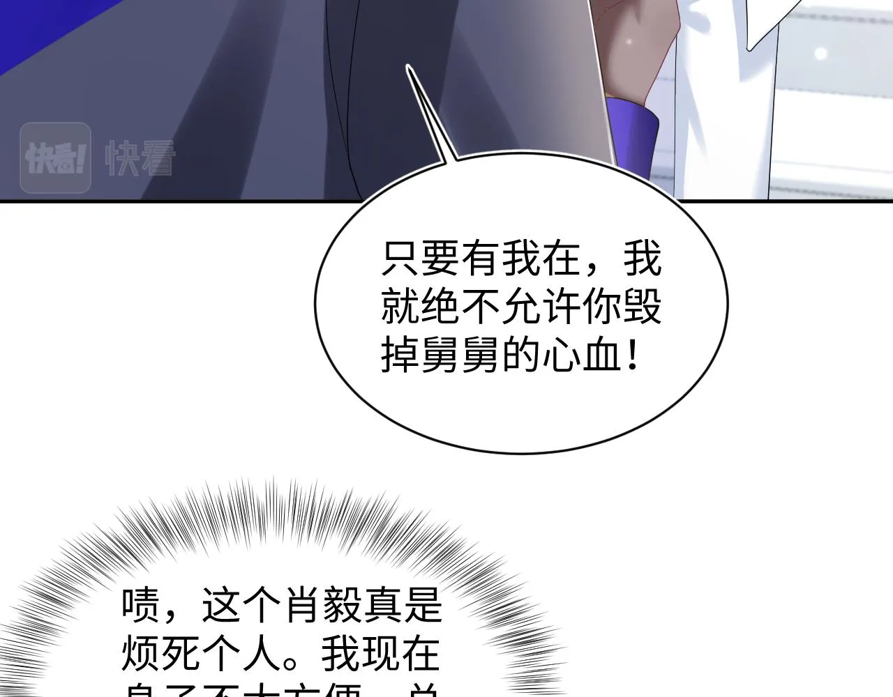 第145话 对峙薄家亲戚 第47页