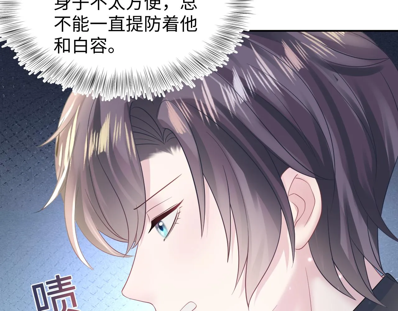 第145话 对峙薄家亲戚 第48页