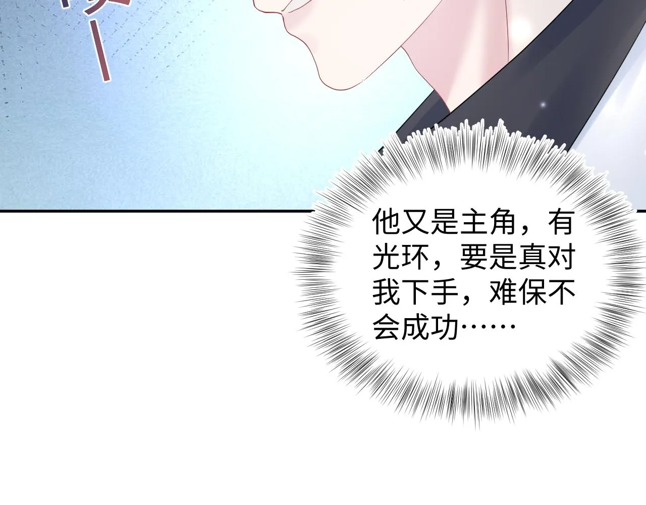 第145话 对峙薄家亲戚 第49页