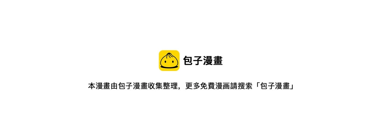 第145话 对峙薄家亲戚 第50页