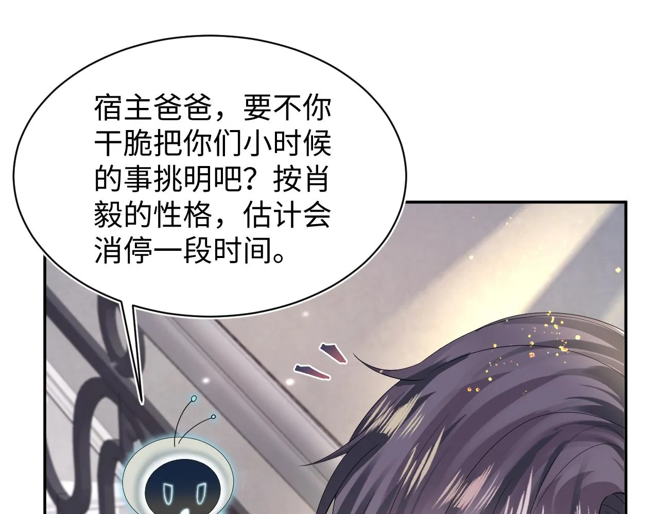 第145话 对峙薄家亲戚 第51页
