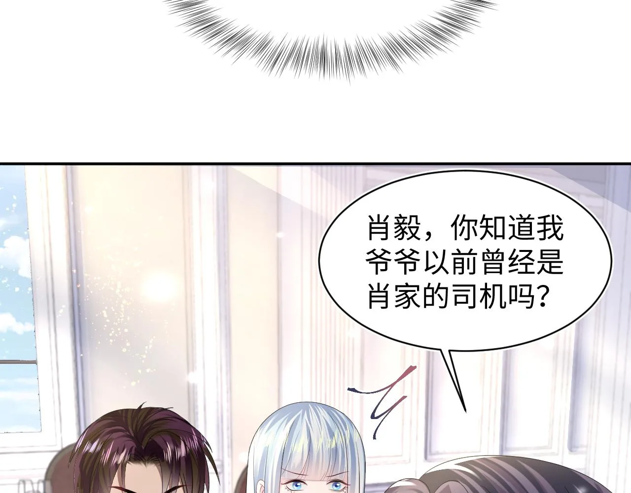 第145话 对峙薄家亲戚 第53页