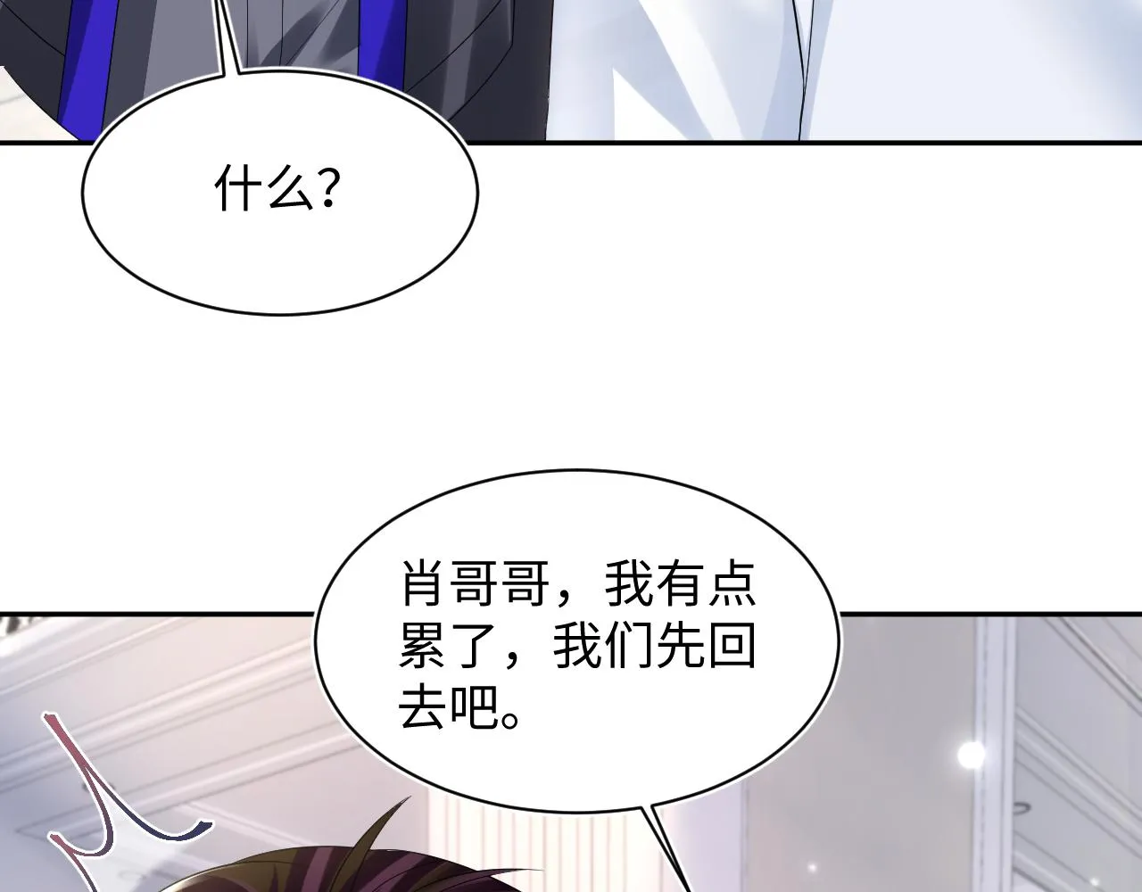 第145话 对峙薄家亲戚 第55页