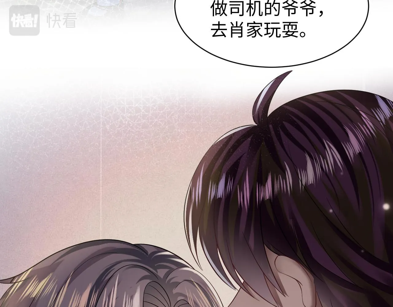 第145话 对峙薄家亲戚 第61页