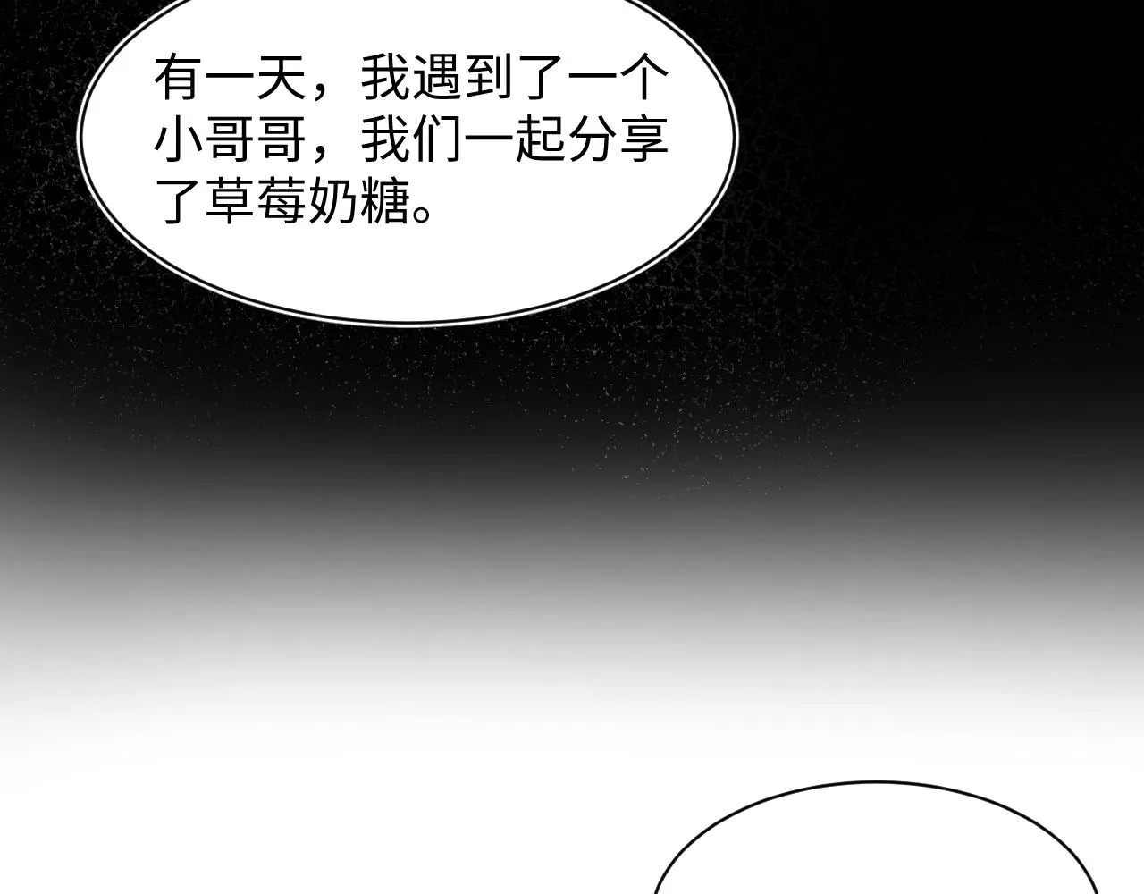 第145话 对峙薄家亲戚 第63页