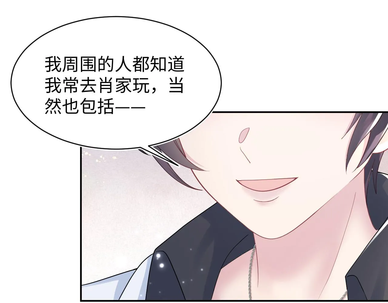 第145话 对峙薄家亲戚 第66页