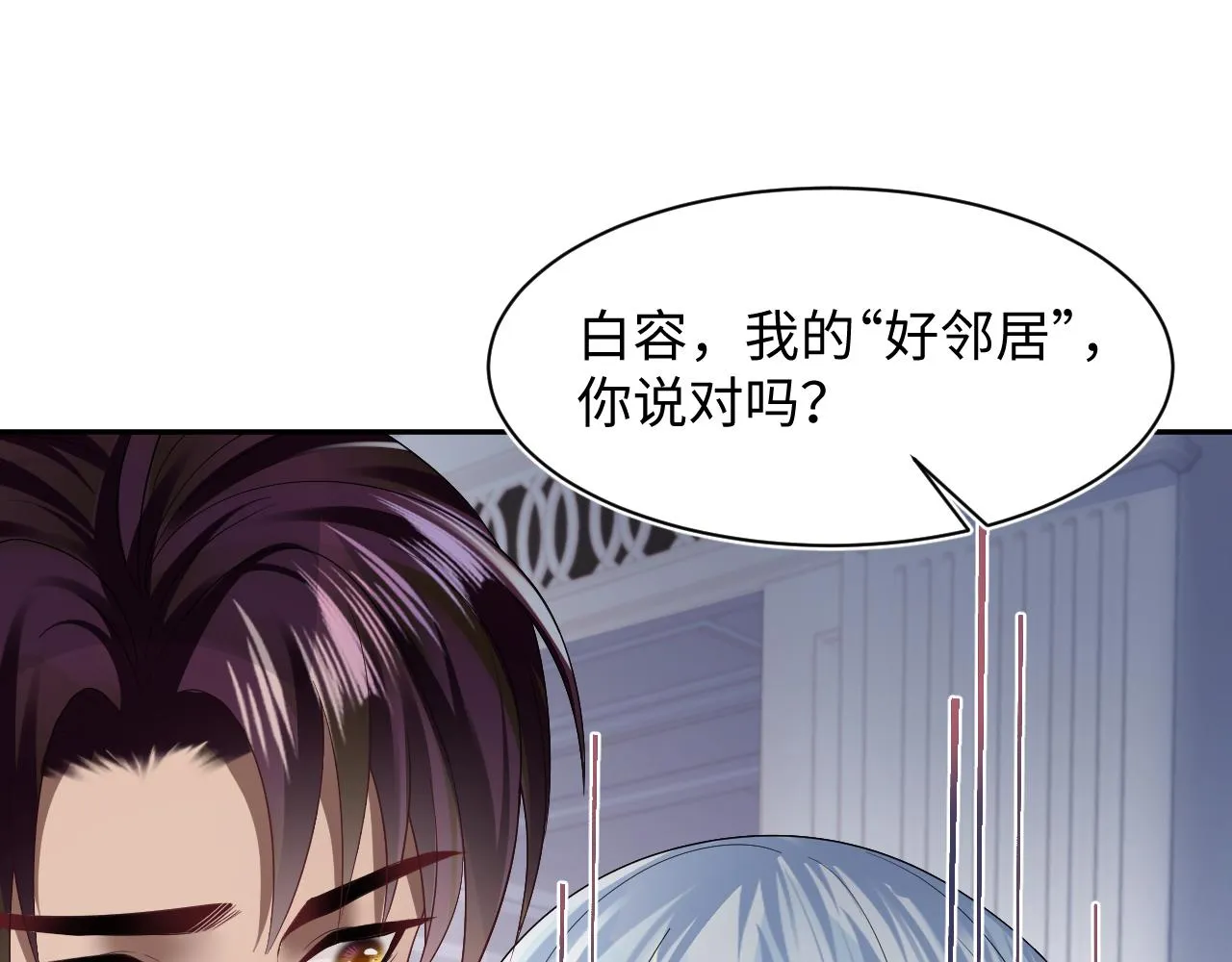 第145话 对峙薄家亲戚 第67页