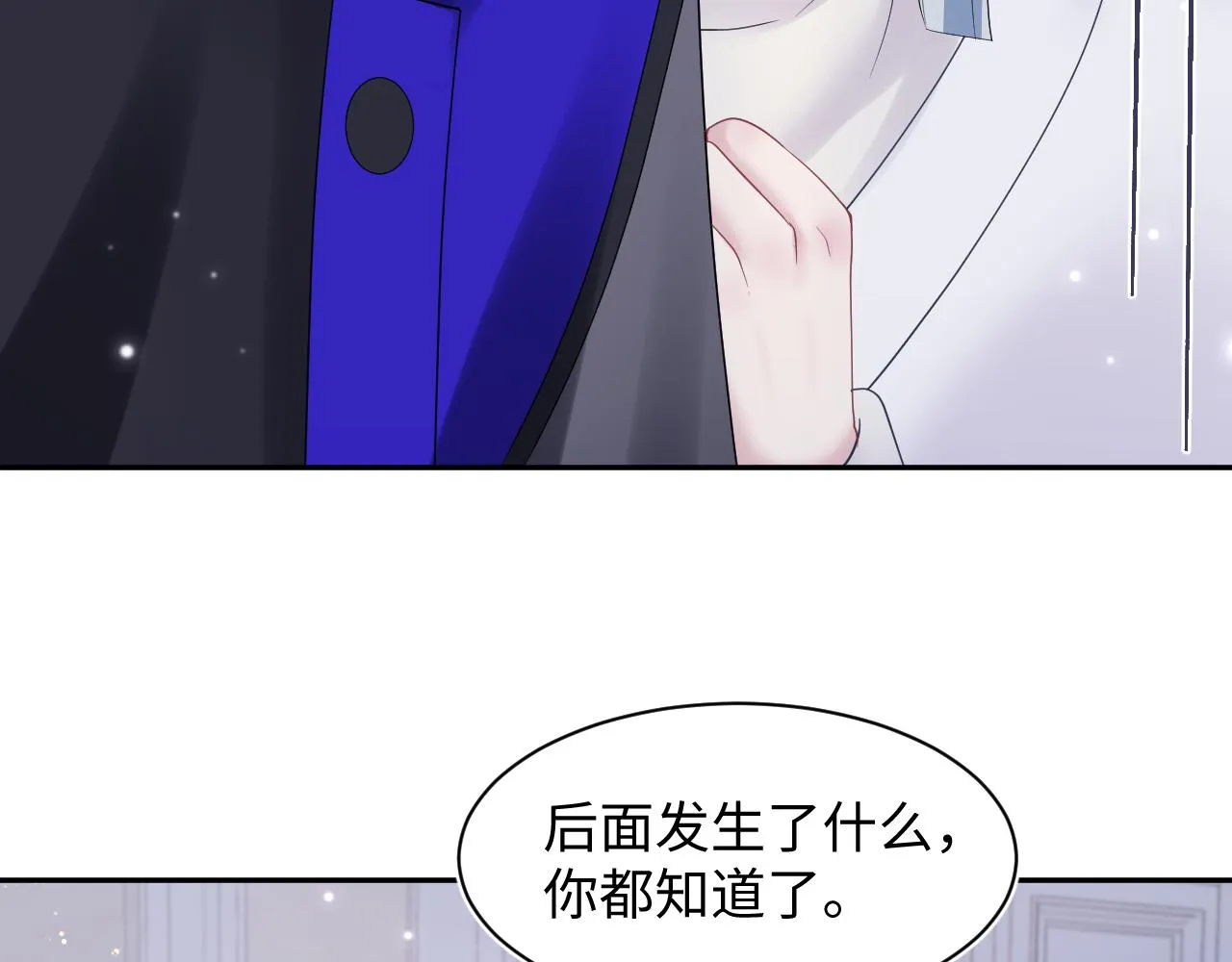 第145话 对峙薄家亲戚 第69页