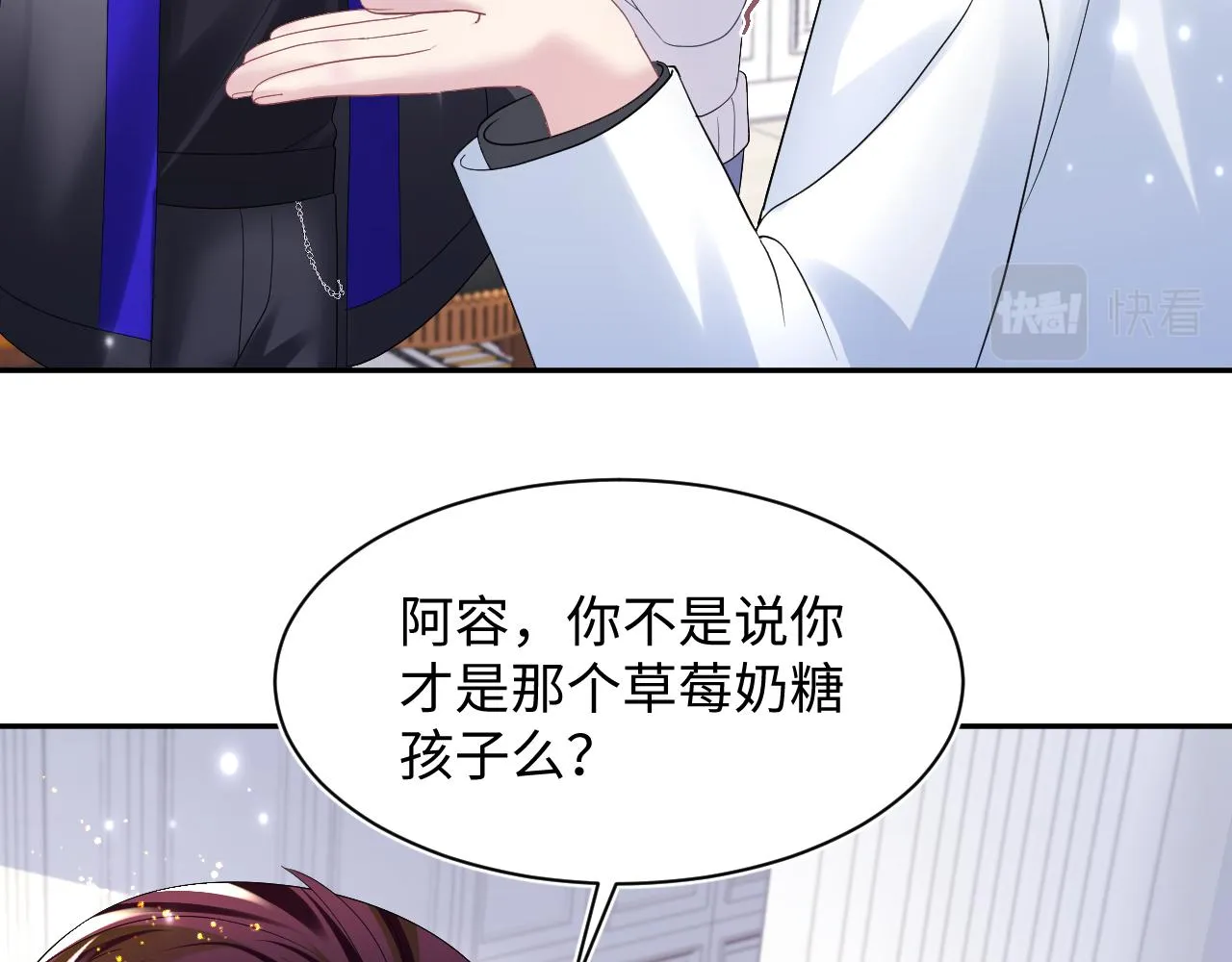 第145话 对峙薄家亲戚 第71页