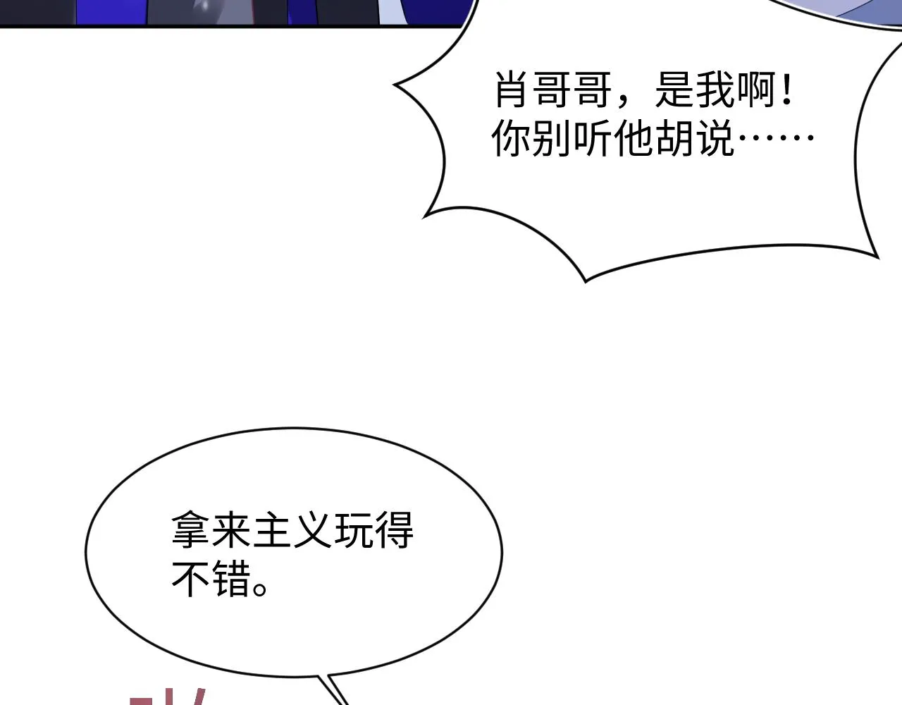 第145话 对峙薄家亲戚 第74页