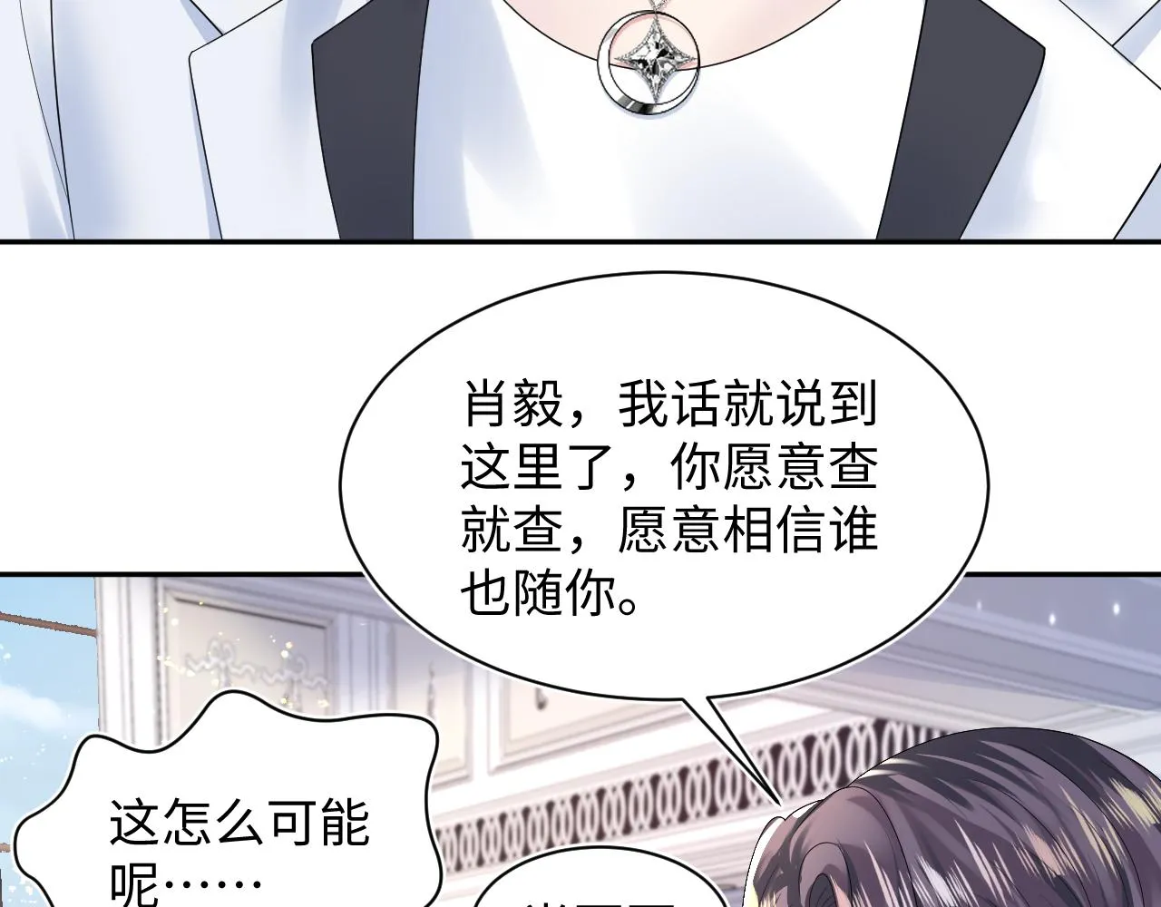 第145话 对峙薄家亲戚 第78页