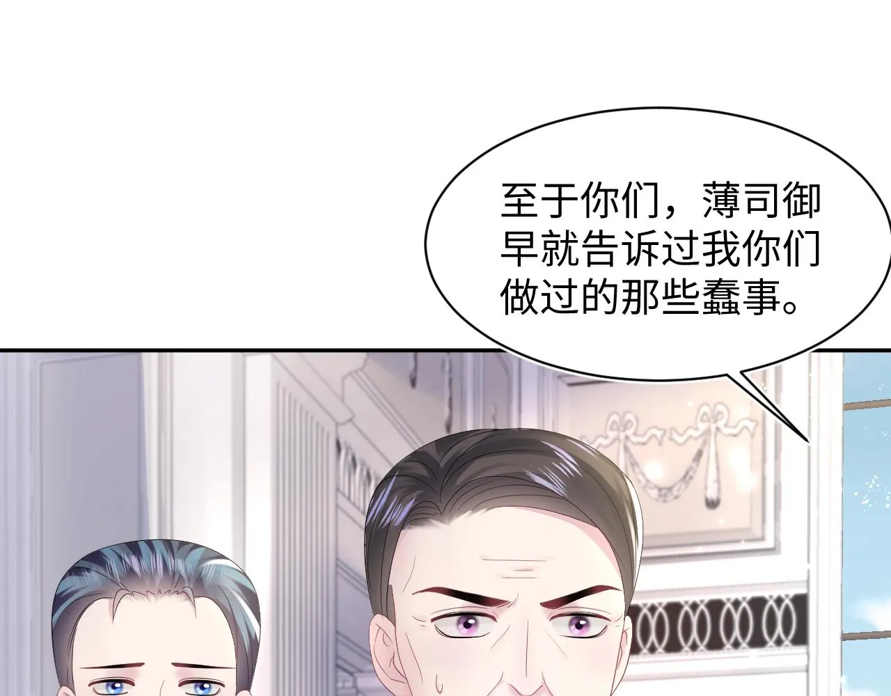 第145话 对峙薄家亲戚 第82页