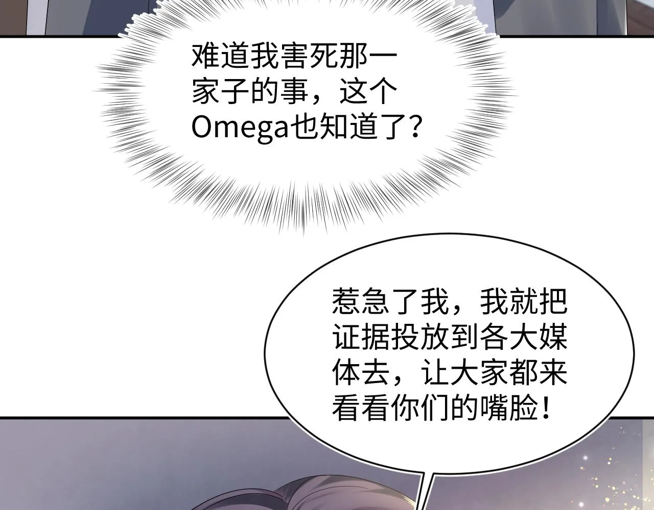 第145话 对峙薄家亲戚 第84页