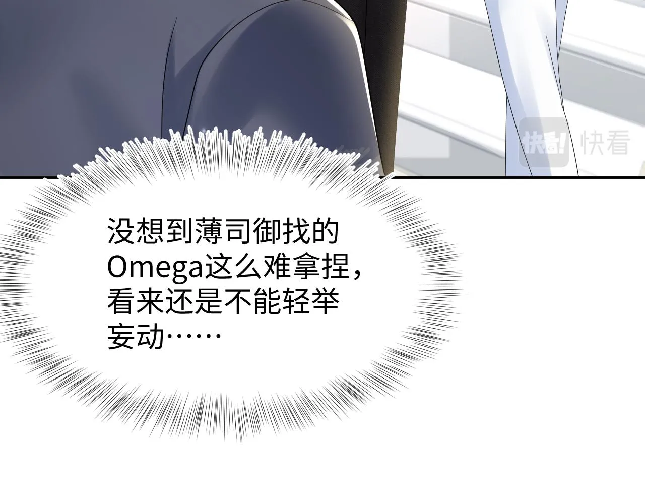 第145话 对峙薄家亲戚 第88页