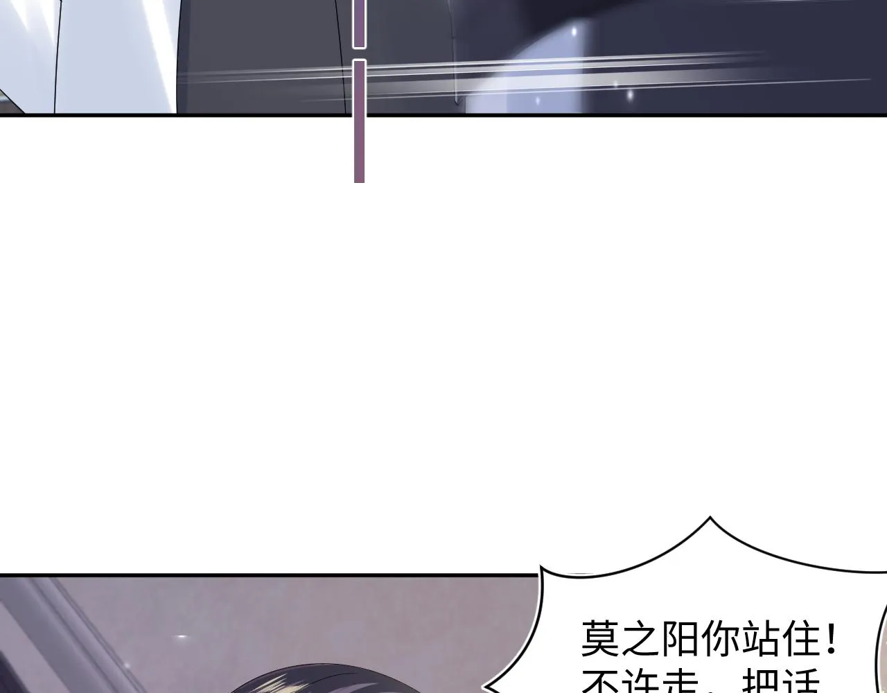 第145话 对峙薄家亲戚 第91页