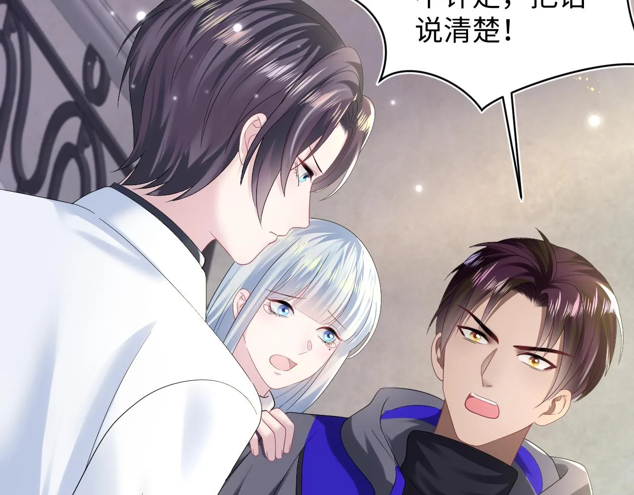第145话 对峙薄家亲戚 第92页
